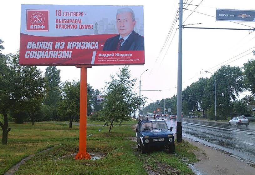 Коммунисты Тамбовщины первыми в области начали активный этап агитации