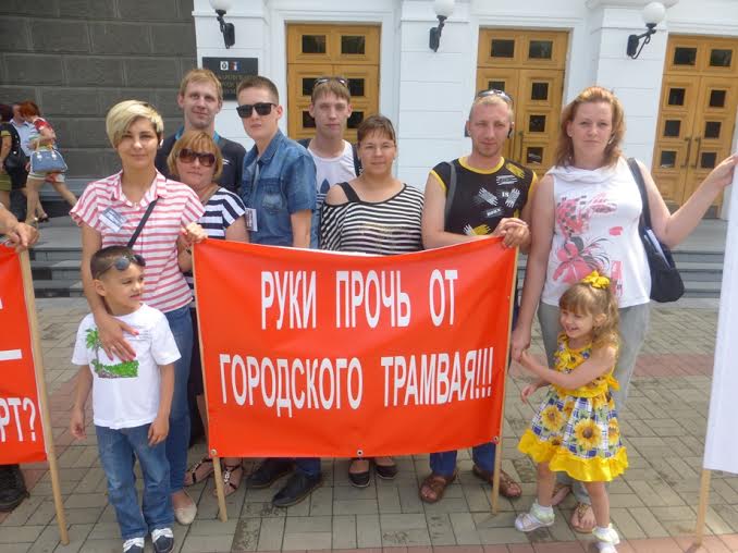 Сохраним городской трамвай! Акция протеста хабаровских коммунистов