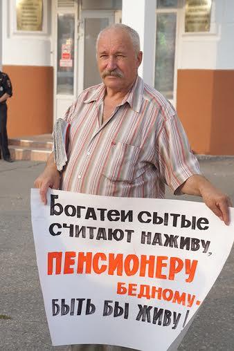 «Антикапитализм-2016» в Иваново