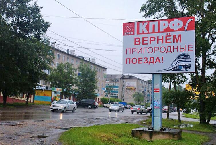 Амурское отделение КПРФ предлагает жителям региона честные цены