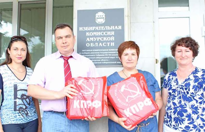 Амурское отделение КПРФ сдало документы для регистрации кандидатов в Законодательное Собрание
