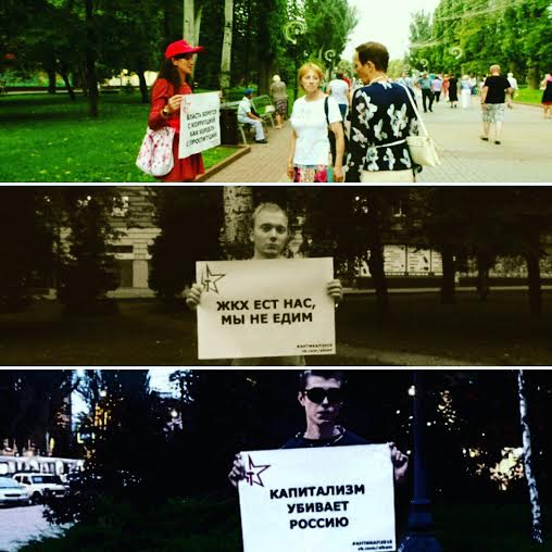 В рамках акции «Антикап-2016» сталинградские коммунисты выступили против ухудшения социально-экономического положения населения