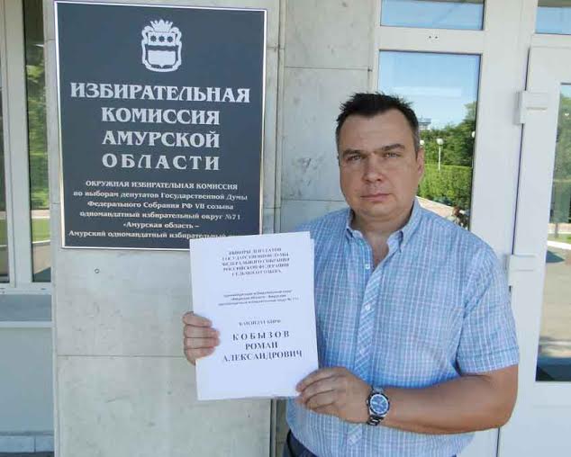 Первый секретарь Амурского обкома КПРФ Роман Кобызов сдал документы в избирком для выдвижения кандидатом на выборах в ГосДуму