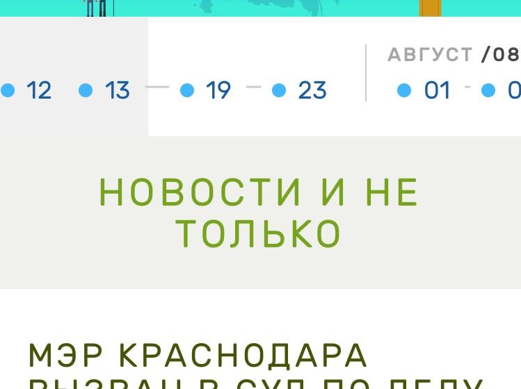ТАСС: За "нациста" в суде придётся отвечать и мэру Краснодара Евланову. Новый поворот в процессе по "грязной" листовке против депутата Обухова
