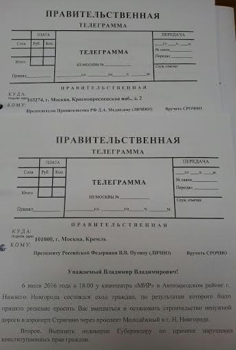 Нижегородская область. Депутат-коммунист Николай Рябов продолжает отстаивать права жителей Автозаводского района Нижнего Новгорода