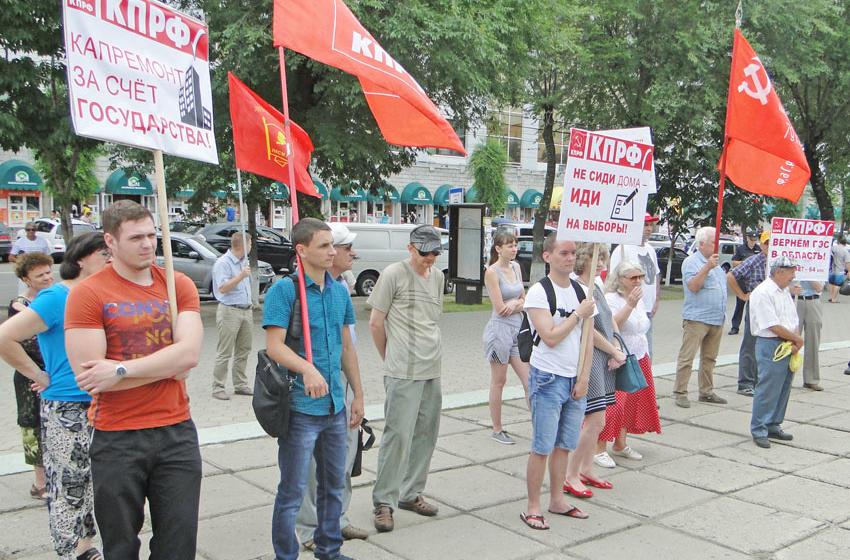 Коммунисты Благовещенска на митинге потребовали остановить рост цен и тарифов