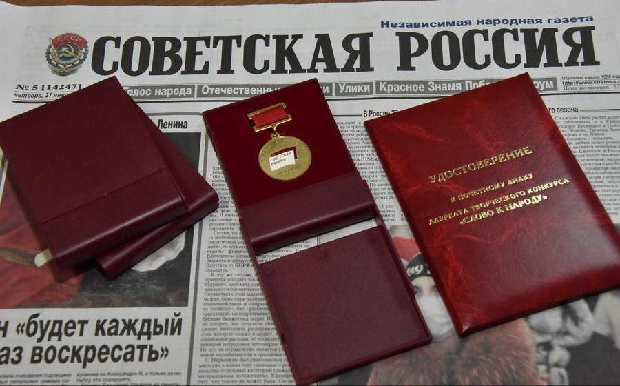 Г.А. Зюганов поздравил редакцию и читателей "Советской России" с 60-летним юбилеем народной газеты