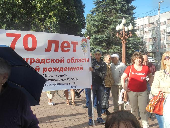 70 лет Калининградской области – Победой рожденной