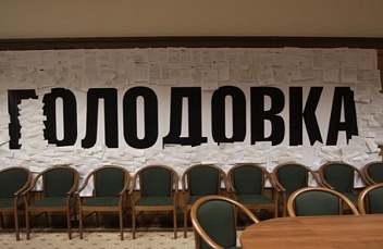 ЮГ Times: В Краснодаре обманутые дольщики снова объявили голодовку