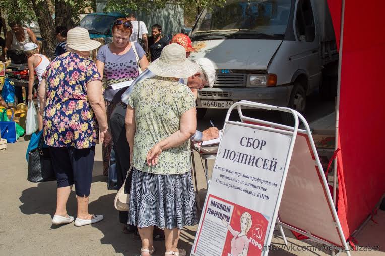 Волгоградская область. Сбор подписей в пользу народного референдума продолжается