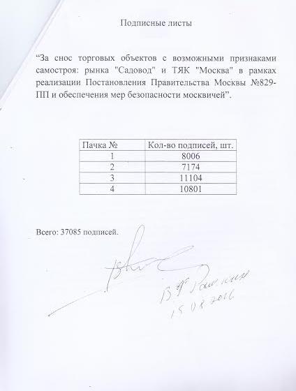 Валерий Рашкин: Мы предупреждаем жителей, что власть не одумается, но горожане хотят дать Мэру Москвы шанс