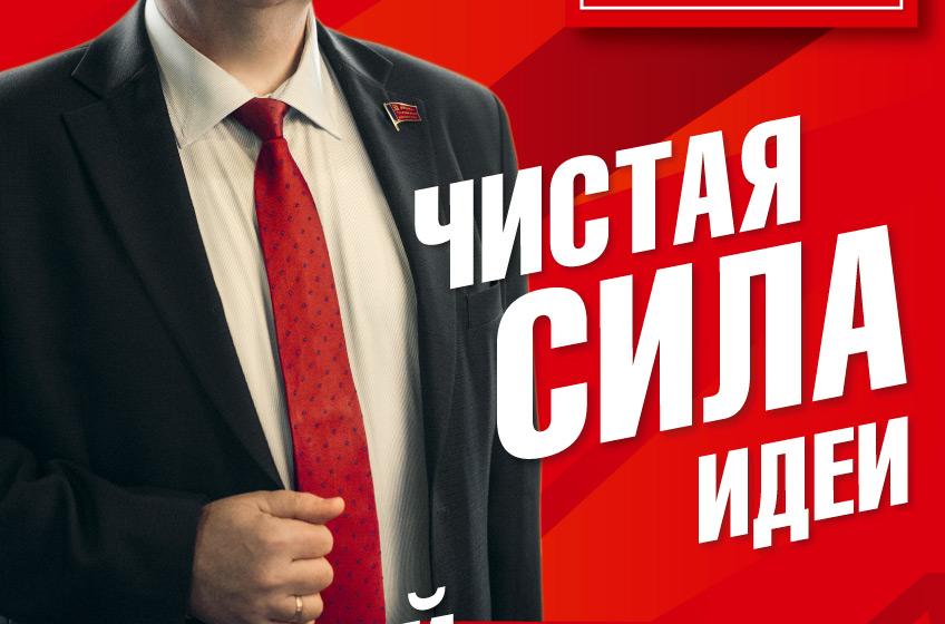 КПРФ собрала необходимые 90 подписей депутатов для обращения в Конституционный суд по «делу Обухова»