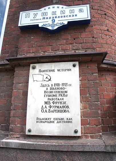 Иваново. По инициативе коммунистов 11 августа у стен областного правительства прошёл пикет в защиту ивановского троллейбуса