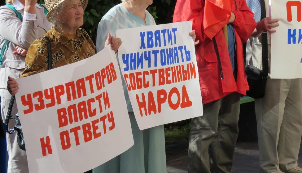 Нет — националистической Украине! Акция протеста КПРФ прошла возле украинского консульства в Новосибирске
