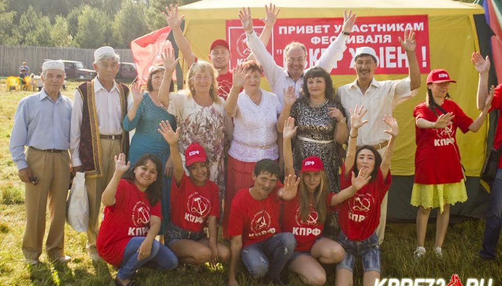 Тюменское областное отделение КПРФ приняло участие в IX международном фестивале историко-культурного наследия  сибирских татар «Искер-Жиен»
