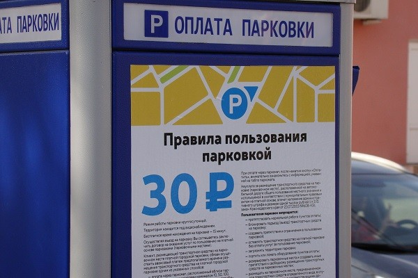 Краснодарский край. С.П. Обухов потребовал от прокуратуры провести проверку соблюдения законности предоставления парковок на платной основе