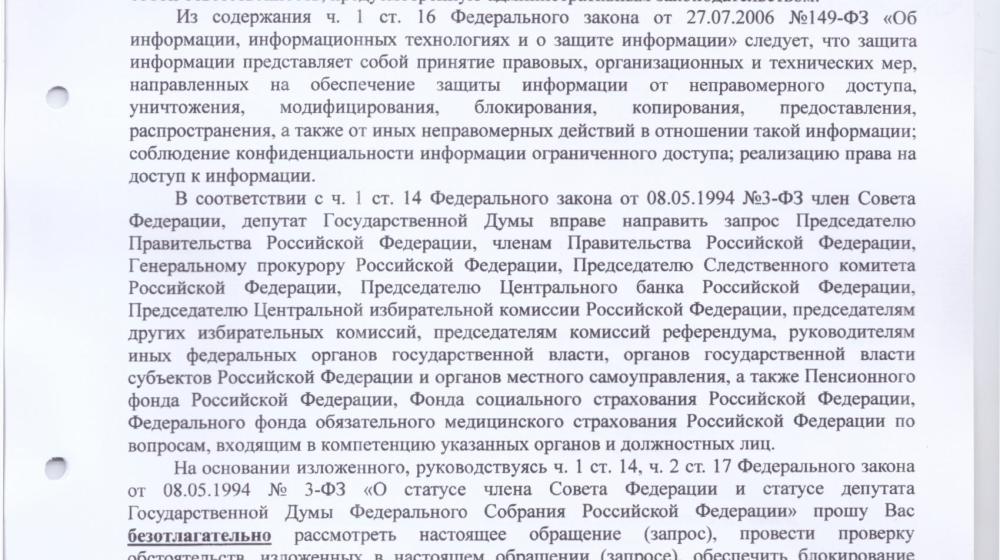 В.Ф. Рашкин: Политические противники нас боятся, поэтому атакуют даже в Интернете
