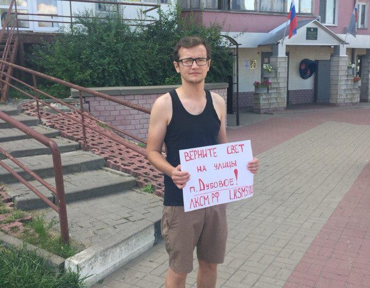 Администрация Белгородского района не согласовала пикет комсомольцам против отключения света на улицах населённых пунктов района в рамках очередной оптимизации