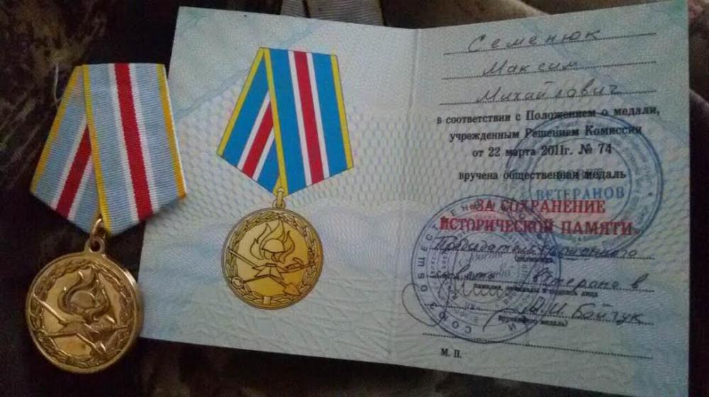 Ямало-Ненецкий автономный округ. Пуровский коммунист Максим Семенюк награжден медалью «За сохранение исторической памяти»