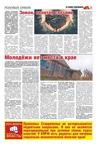 Виктор Гончаров: Настало время выбирать разумом!
