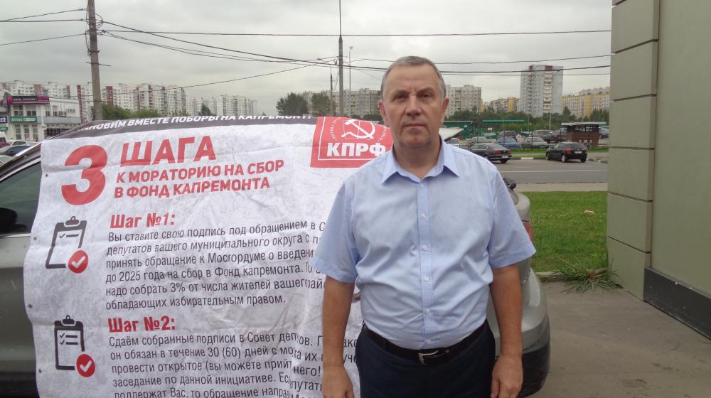 Москва. Кандидат в депутаты Госдумы от КПРФ Александр Медведев принял участие в пикете по сбору подписей о моратории на капремонт 