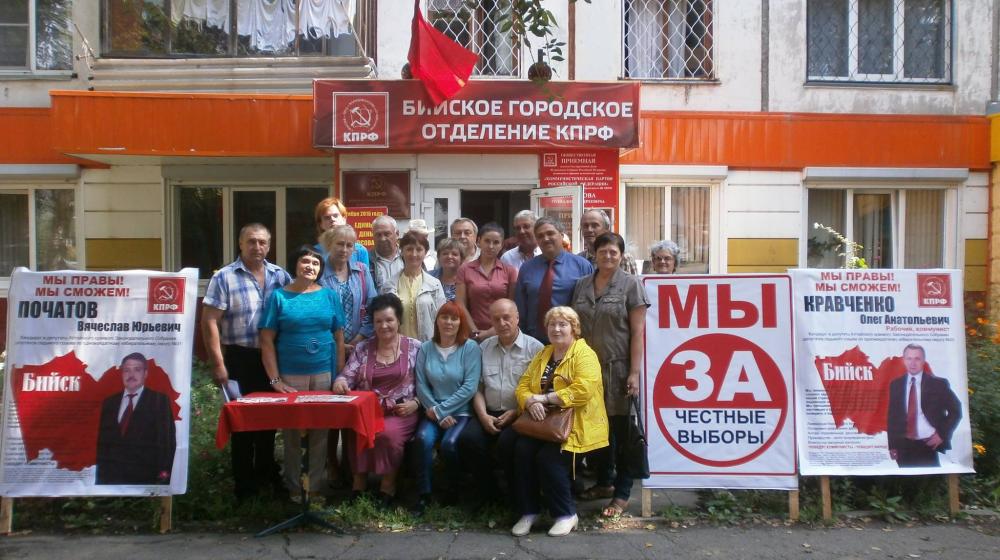 Алтайский край. В Бийске состоялась встреча партийного актива с первым секретарем Алтайского крайкома КПРФ Марией Прусаковой
