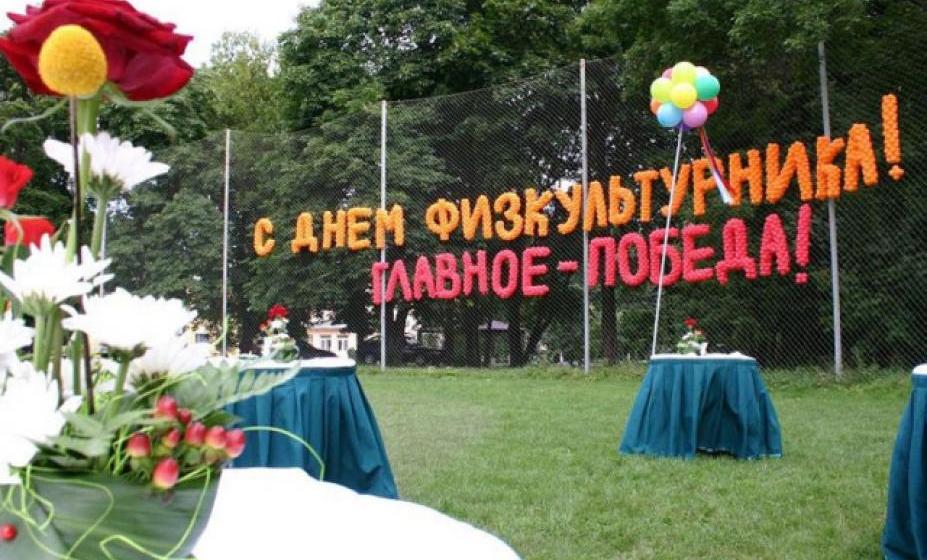 Волейбольный турнир «Быстрее, выше, сильнее», посвященный дню физкультурника