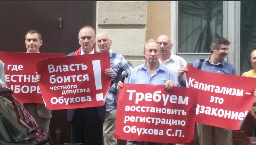 «Давление на коммунистов – позор власти!». Столичные коммунисты выступили в защиту Сергея Обухова и Вадима Соловьёва возле здания ЦИК