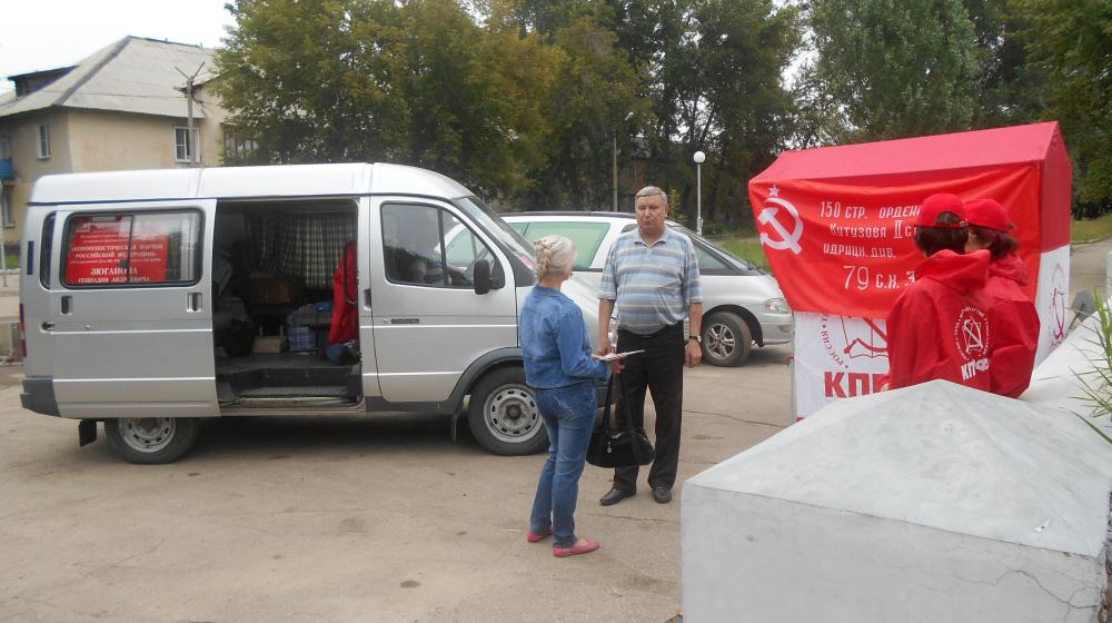 Алтайский край. В городе Рубцовске коммунисты установили «красную агитационную палатку»