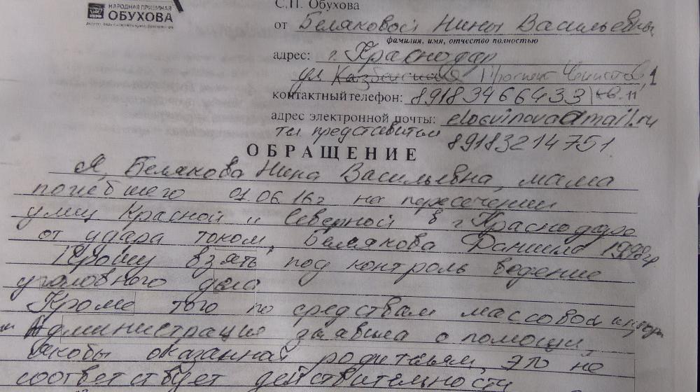 Расследуется уголовное дело по факту гибели подростка во время подтопления в Краснодаре