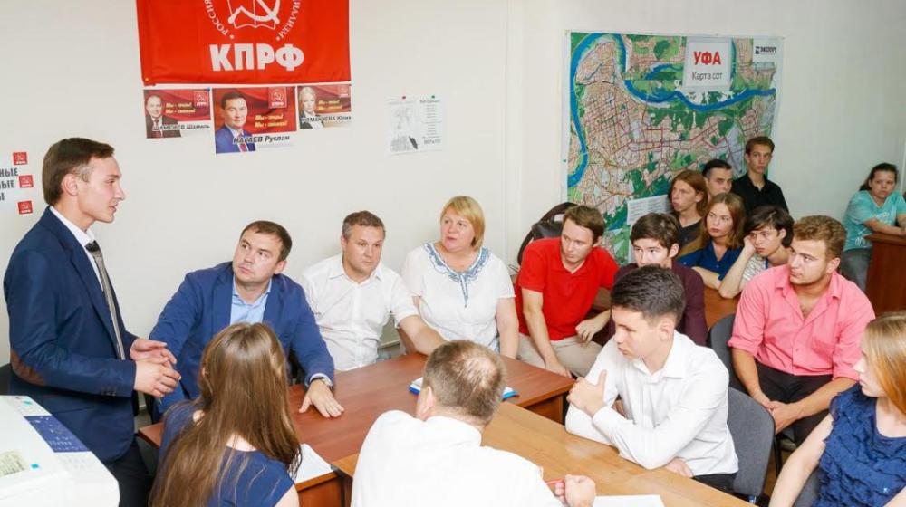 «Мы намерены организовать серьёзный контроль на выборах в Башкортостане». Ю.В. Афонин встретился в Уфе с молодыми активистами агитбригад КПРФ