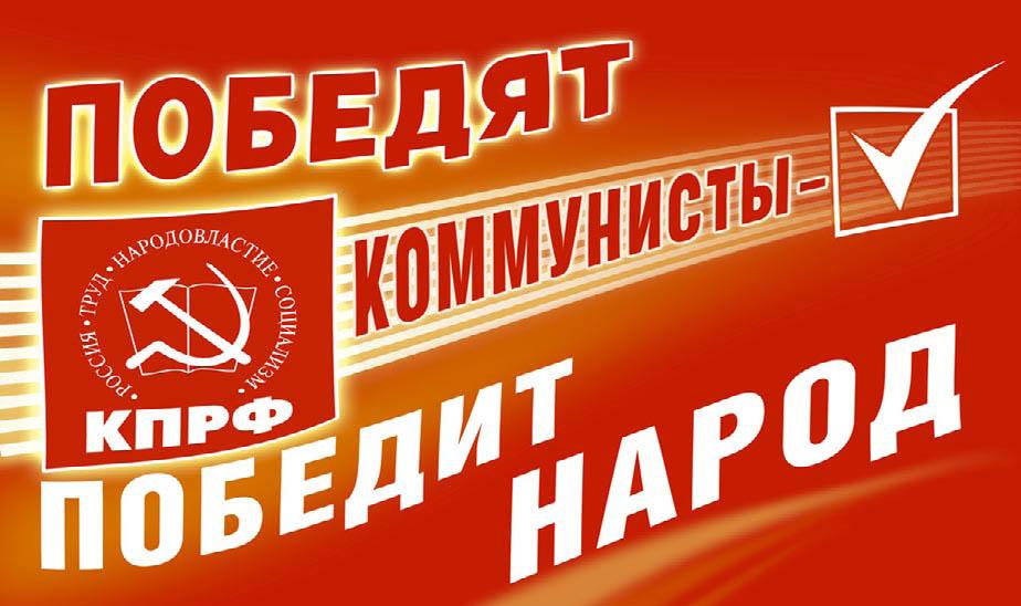 Алтайские коммунисты поддержали жителей села Малиновое озеро в их борьбе за чистоту окружающей среды