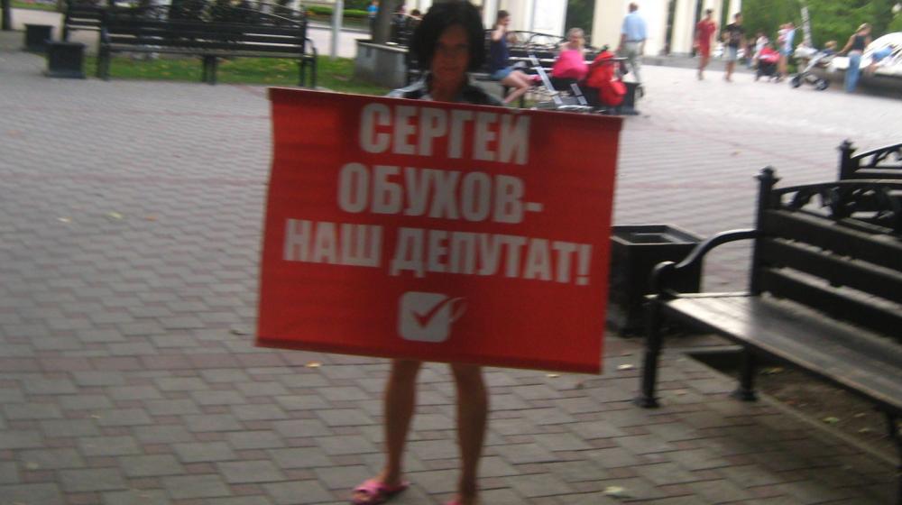 Гражданские активисты Краснодара: "Поддерживаем Сергея Обухова"!