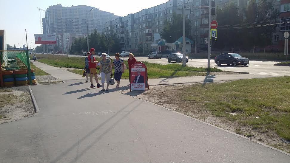 Штаб кандидата в депутаты ГосДумы Вячеслава Тетёкина ведет энергичную работу "в поле"