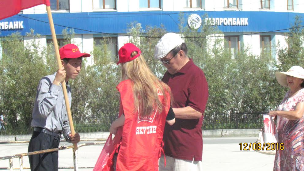В центре Якутска прошел пикет в поддержку С.П. Обухова