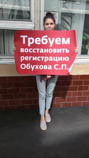 Столичные коммунисты продолжают серию одиночных пикетов в защиту Сергея Обухова и Вадима Соловьёва