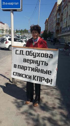 Магадан за Обухова!