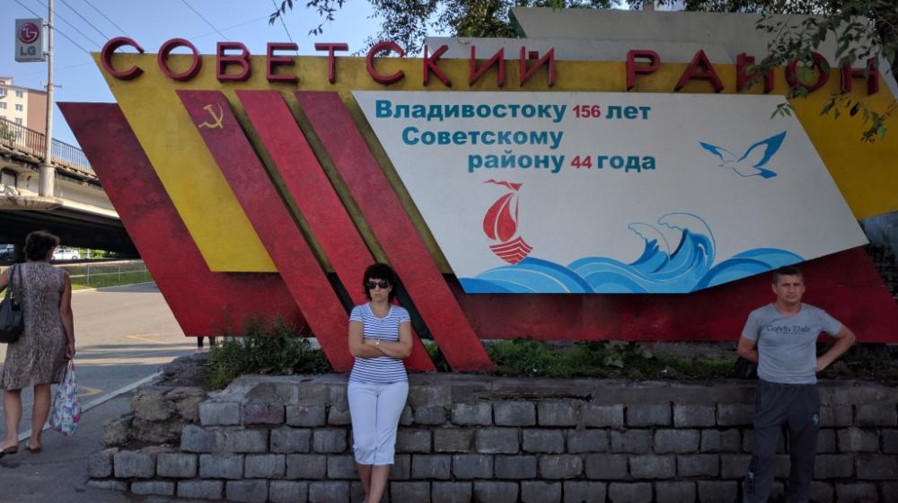 Владивосток. Стелу Советского района выкрасили в цвета флага СССР и украсили символом классовой солидарности