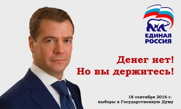 Валерий Рашкин предложил «Единой России» использовать в своей агитации фразы Медведева