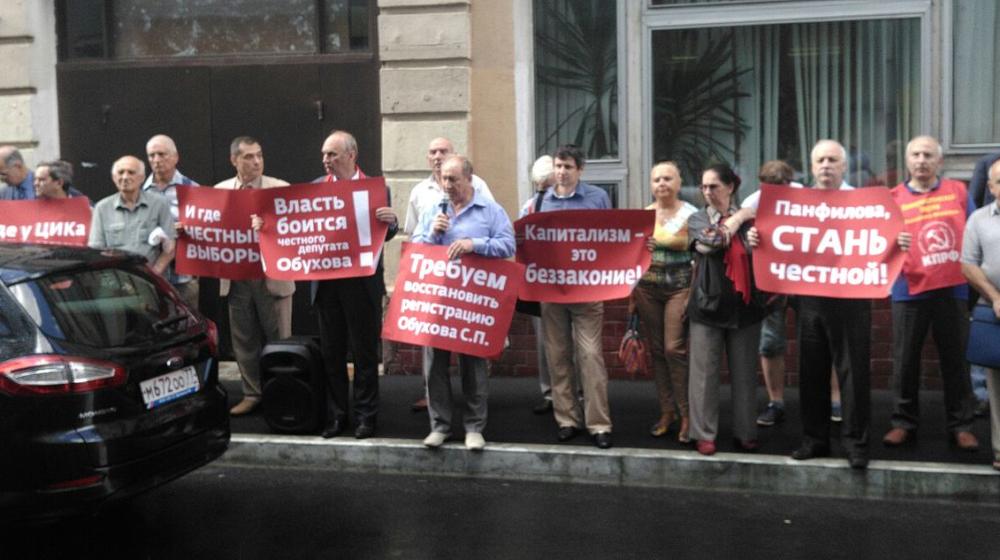 «Памфилова, стань честной!». Московские коммунисты собрались возле Центризбиркома с требованием зарегистрировать в избирательном списке КПРФ С.П. Обухова