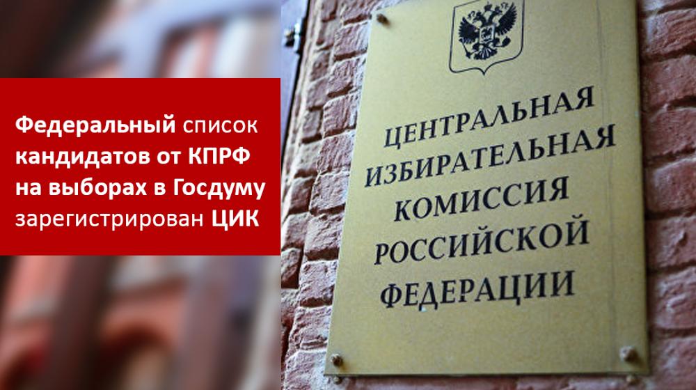 Г.А. Зюганов: Надо перевести выборы в конструктивное русло
