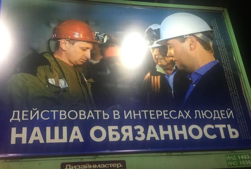 Новосибирск. «Единая Россия» нарушает нормы избирательного законодательства, которые сама же поддержала