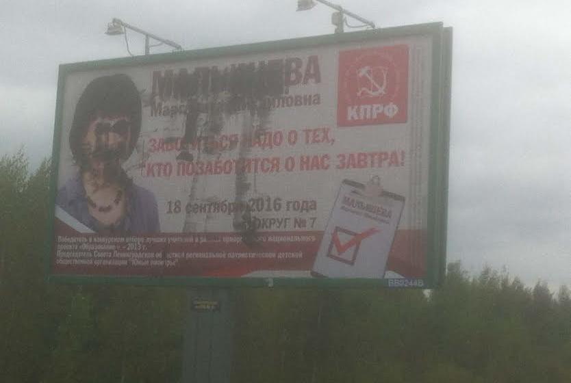Ленинградская область. Предвыборный вандализм во Всеволожске