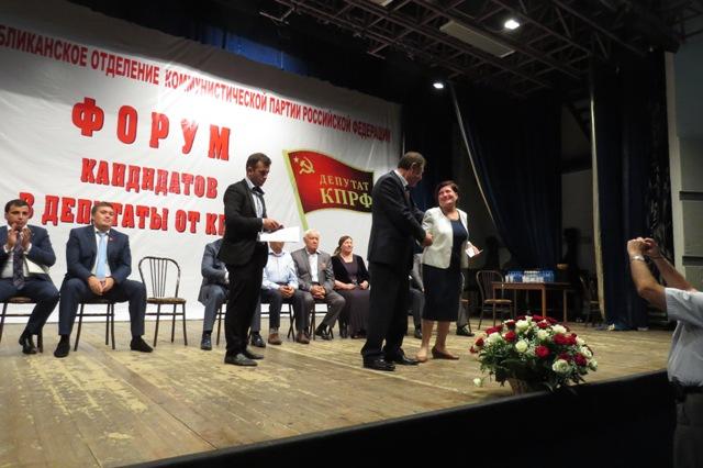 Республика Кабардино-Балкария. В Нальчике прошел республиканский Форум кандидатов в депутаты от КПРФ