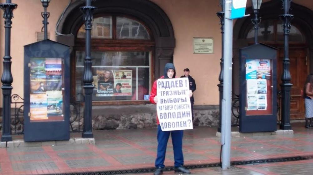 Саратов. Одиночные пикеты КПРФ против фальсификаций выборов 