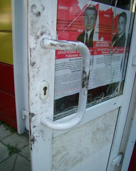 В Алтайском крае неизвестные совершили нападение на помещение Бийского горкома КПРФ