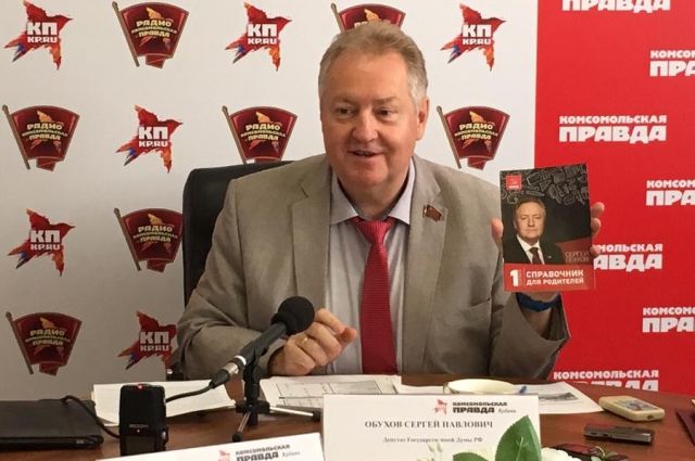 Сергей Обухов в "АиФ на Кубани" о предложениях Социального форума КПРФ: «Пенсия - время жить, а не выживать»