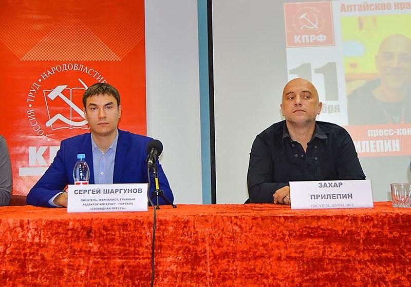 ​В Барнауле писатели и журналисты Сергей Шаргунов и Захар Прилепин пообщались с алтайскими СМИ