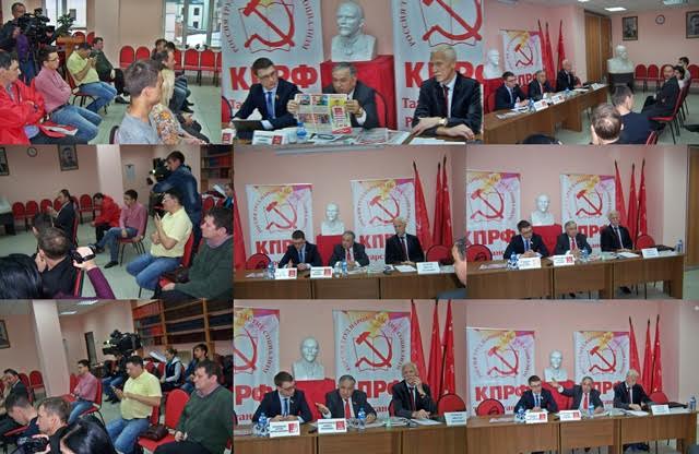 В Татарстанском Рескоме КПРФ прошла очередная пресс-конференция