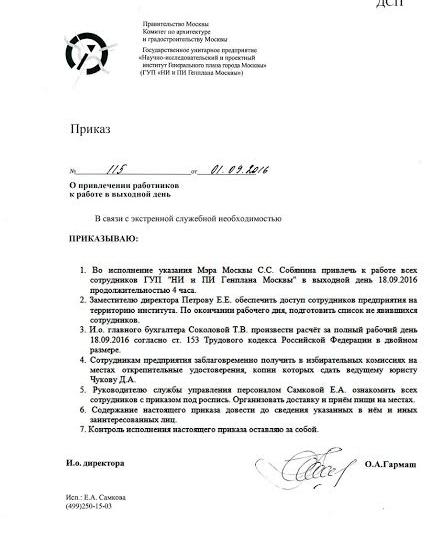 Андрей Клычков: Мы получили списки сотрудников московского стройкомплекса - возможных участников «каруселей»